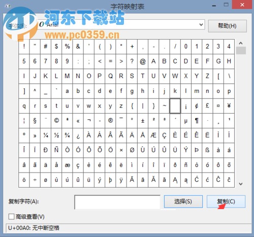win8去除桌面快捷方式圖標下文字的方法教程