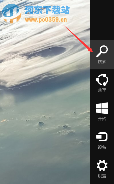 win8去除桌面快捷方式圖標下文字的方法教程