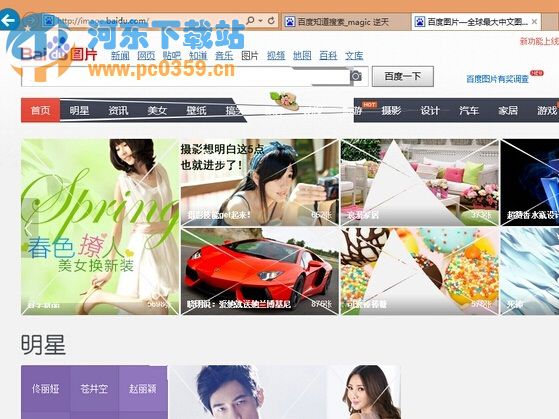 win8系統(tǒng)下固定IE瀏覽器網(wǎng)頁字號的方法教程