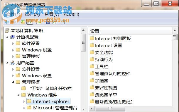 win7系統(tǒng)internet選項打不開的解決方法