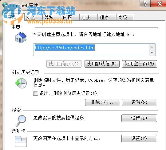 win7系統(tǒng)internet選項打不開的解決方法