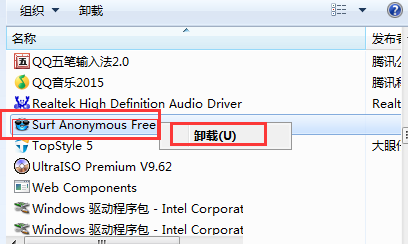 win7系統清理“surfAnonymous.exe”進程的方法教程
