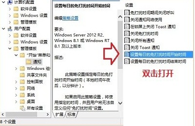 Win10系統自定義設置時間通知消息提醒的方法教程