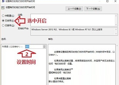 Win10系統自定義設置時間通知消息提醒的方法教程