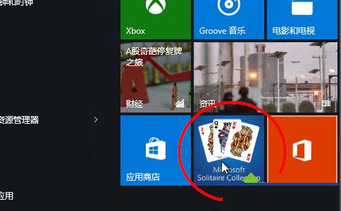 win10 蜘蛛紙牌開啟方法教程