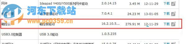 Win8系統筆記本無法使用觸摸板的原因和解決方法