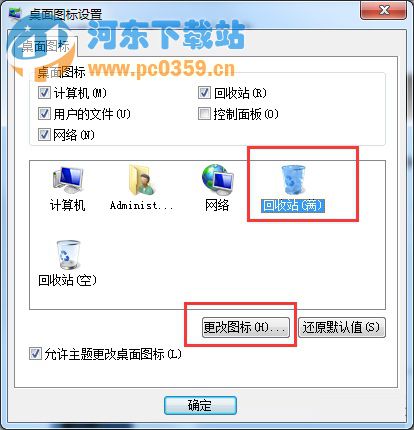 Win7系統回收站圖片顯示錯誤的解決方法