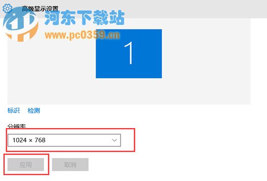 win10分辨率怎么修改？win10系統(tǒng)修改分辨率的方法教程