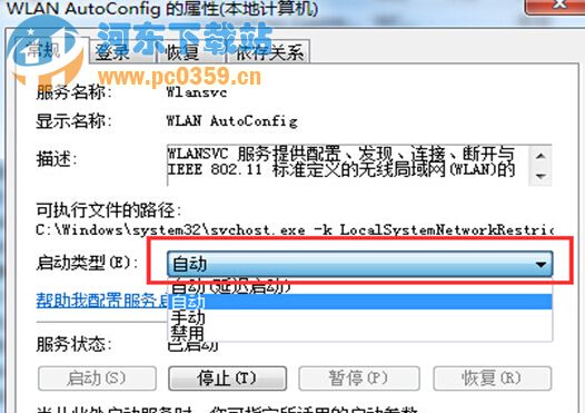 如果讓win8系統自動檢測無線網絡信號的方法教程
