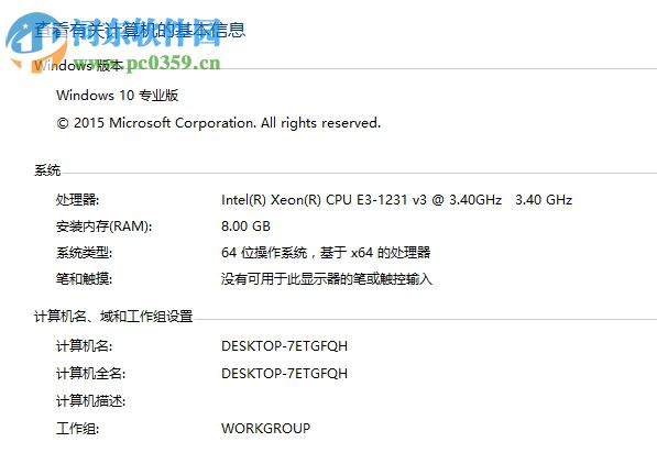 Win10系統如何區分64位和32位操作系統的方法技巧