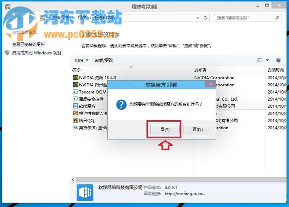 win10如何卸載程序?Win10系統快速卸載程序和軟件的方法