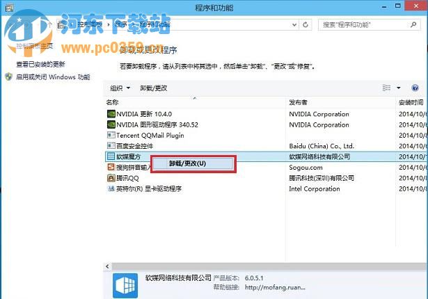 win10如何卸載程序?Win10系統快速卸載程序和軟件的方法