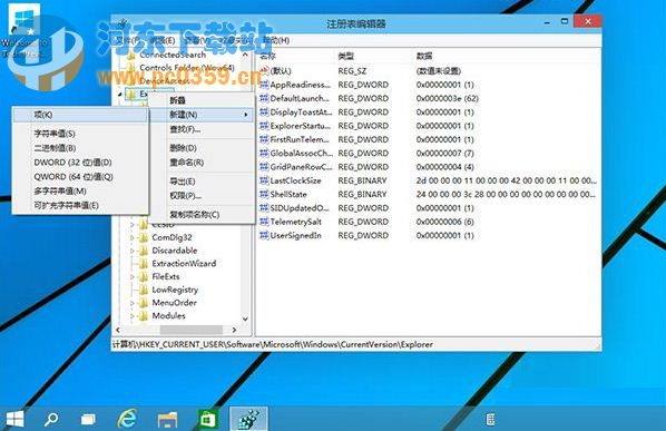 Win10系統縮短桌面應用啟動時間的技巧方法