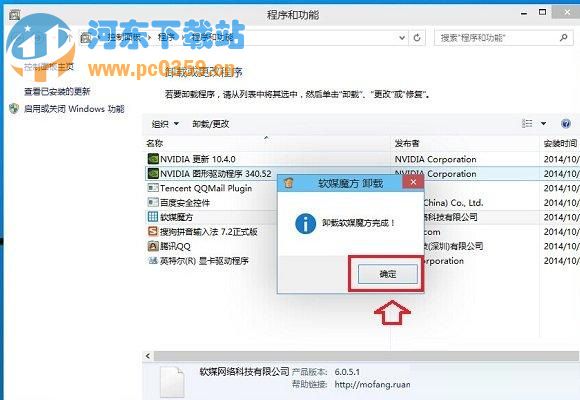 win10如何卸載程序?Win10系統快速卸載程序和軟件的方法