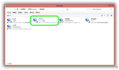 win8系統休眠狀態下繼續下載的方法教程