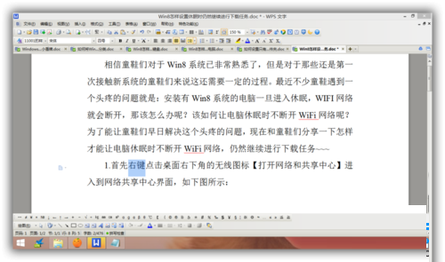 win8系統休眠狀態下繼續下載的方法教程
