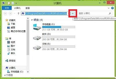 win8系統快速打開附件列表的方法教程