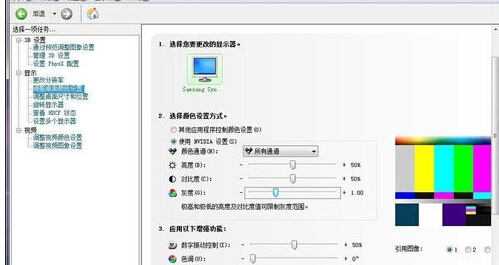win7屏幕飽和度怎么調節 win7屏幕飽和度調節方法教程