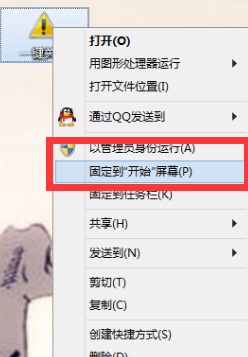 Win8系統(tǒng)開始界面中如何創(chuàng)建一鍵關(guān)機(jī)的步驟