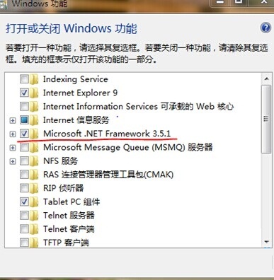 win7系統桌面小工具無法顯示的解決方法