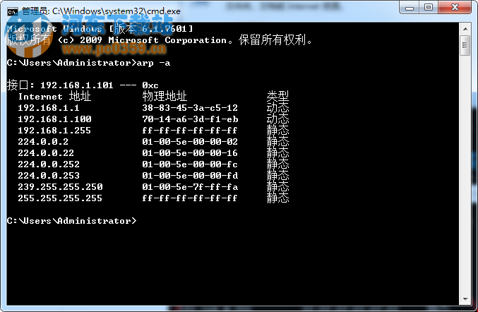 win7系統通過清理緩存來達到防止arp病毒攻擊的方法