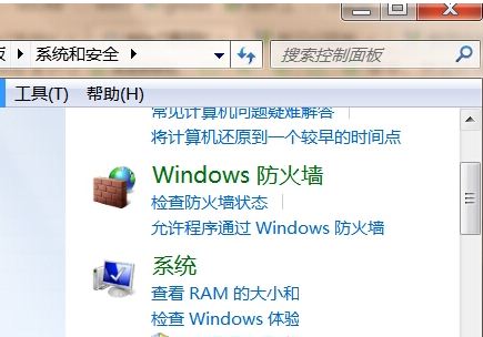 win7系統手動修改防火墻達到修復系統漏洞為目的