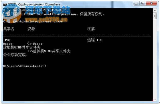 win7網絡共享設置方法教程
