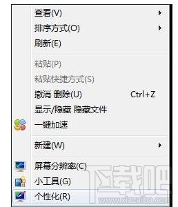 win7電腦的圖標全不見了怎么恢復？電腦圖標恢復教程分享