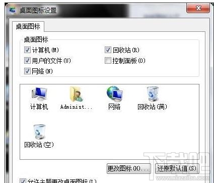 win7電腦的圖標全不見了怎么恢復？電腦圖標恢復教程分享