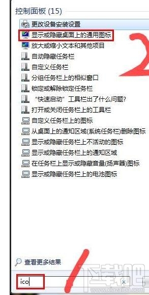 win7電腦的圖標全不見了怎么恢復？電腦圖標恢復教程分享