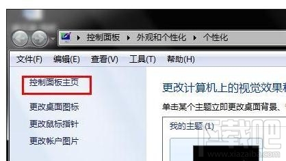 win7電腦的圖標全不見了怎么恢復？電腦圖標恢復教程分享