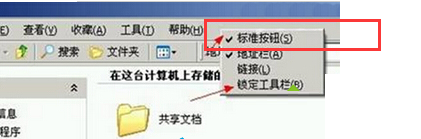 winXP系統下返回按鈕呈現灰色的解決方法