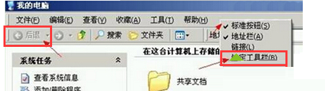 winXP系統下返回按鈕呈現灰色的解決方法