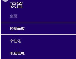 win8系統下保存歷史文件數據的方法教程