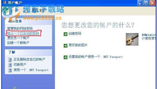 WinXP自動維護功能開啟或關閉的步驟方法