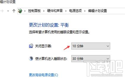win10怎么設置自動關閉顯示器？win10設置自動關閉顯示器教程