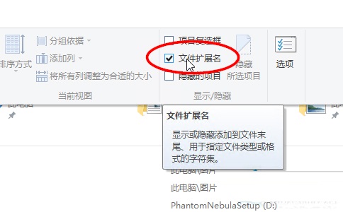 Win10系統下如何顯示文件后綴名的方法教程