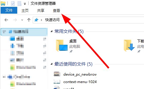 Win10系統下如何顯示文件后綴名的方法教程