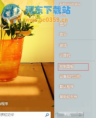 win7筆記本設置電量不足自動關機的方法