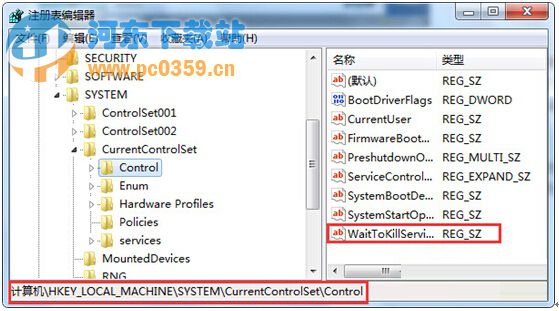 如何減少win7系統關機等待時間的方法教程