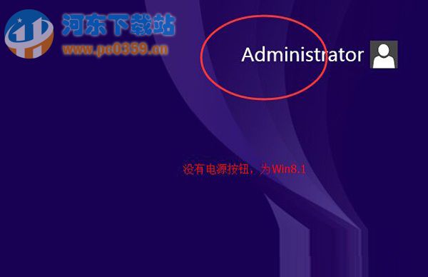 win8.1系統查看當前版本是否升級為pdata版的方法