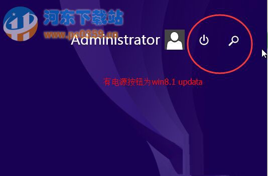 win8.1系統查看當前版本是否升級為pdata版的方法
