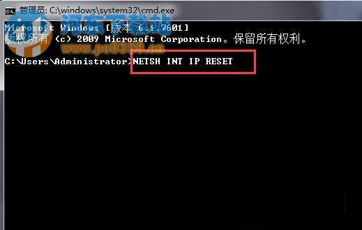 Win7系統如何重置網絡設置的方法技巧
