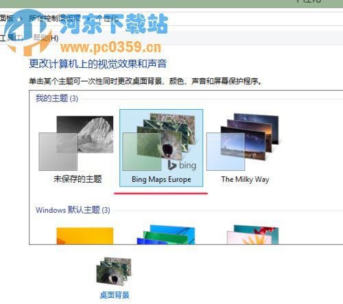 win8系統如何更換系統主題的方法教程