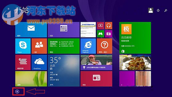Win8.1計(jì)算器快速打開的三種方法