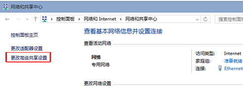 win10系統在公共網絡下禁止網絡發現的方法教程