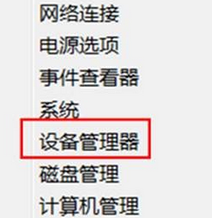 win8系統下如何刪除不常用的應用程序