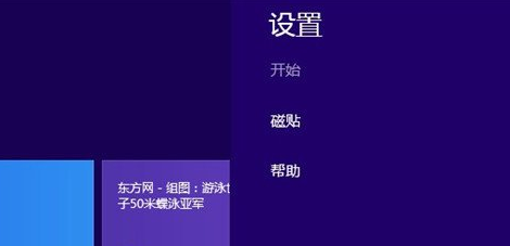 win8系統下添加圖片密碼的方法教程