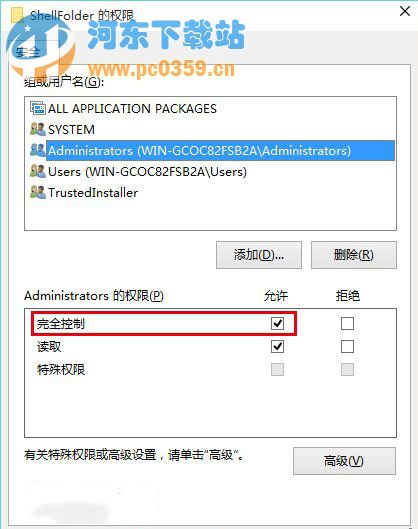 Win10關閉快速訪問功能的方法教程