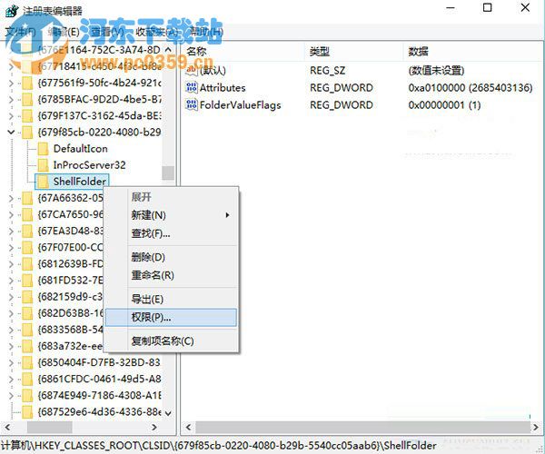 Win10關閉快速訪問功能的方法教程